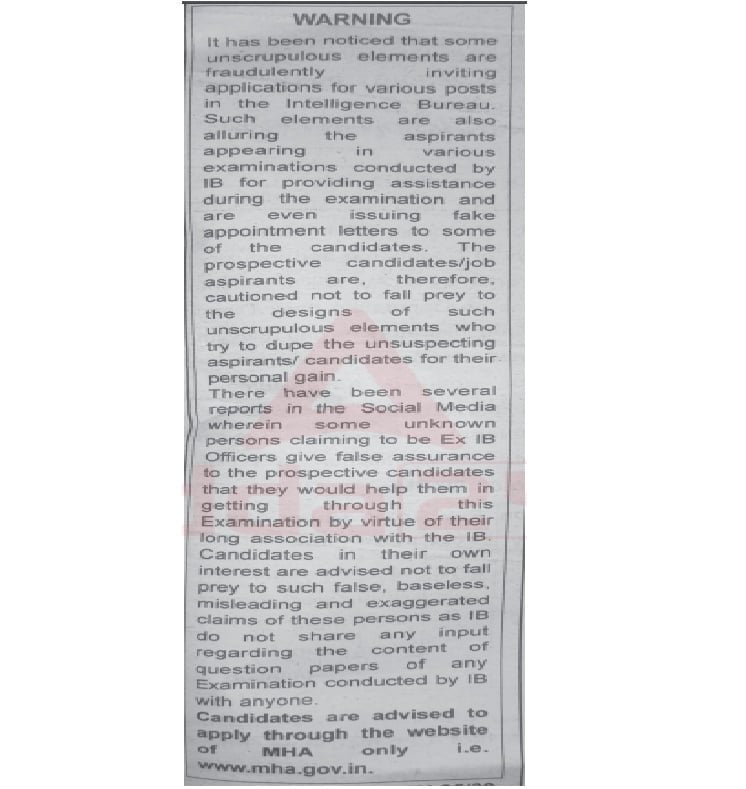 आवेदन प्रक्रिया 25 नवंबर से शुरू होनी है।