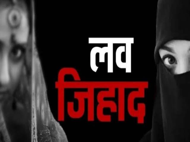 'लव' के लिए नाम बदलना 'लव जिहाद' नहीं तो क्या है?